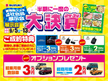 決算！！！決算！！！始まります！！